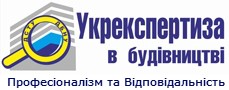 Укрекспертиза в будівництві
